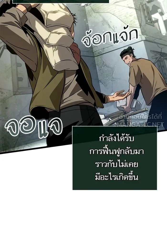 หลังวันสิ้นโลก ตอนที่ 217 รูปที่ 21