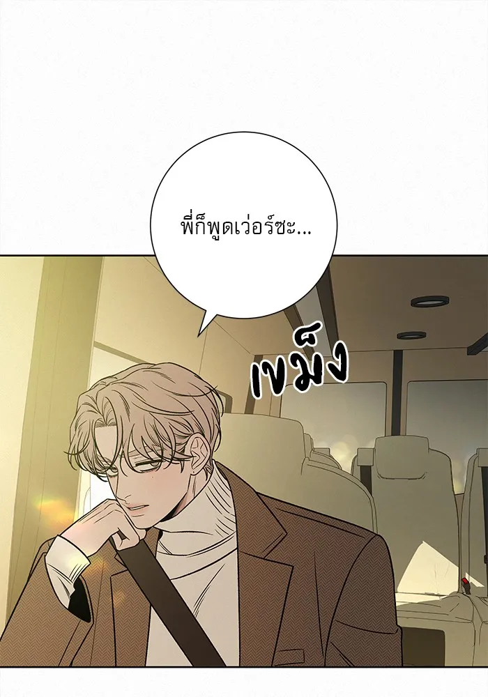 ปฏิบัติการรักวุ่นหัวใจ ตอนที่ 107 รูปที่ 43