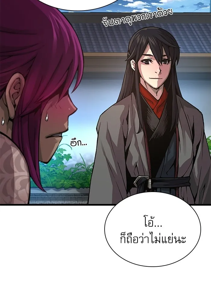 ลับลางลวง ตอนที่ 92 ครอบงำ (1) รูปที่ 8