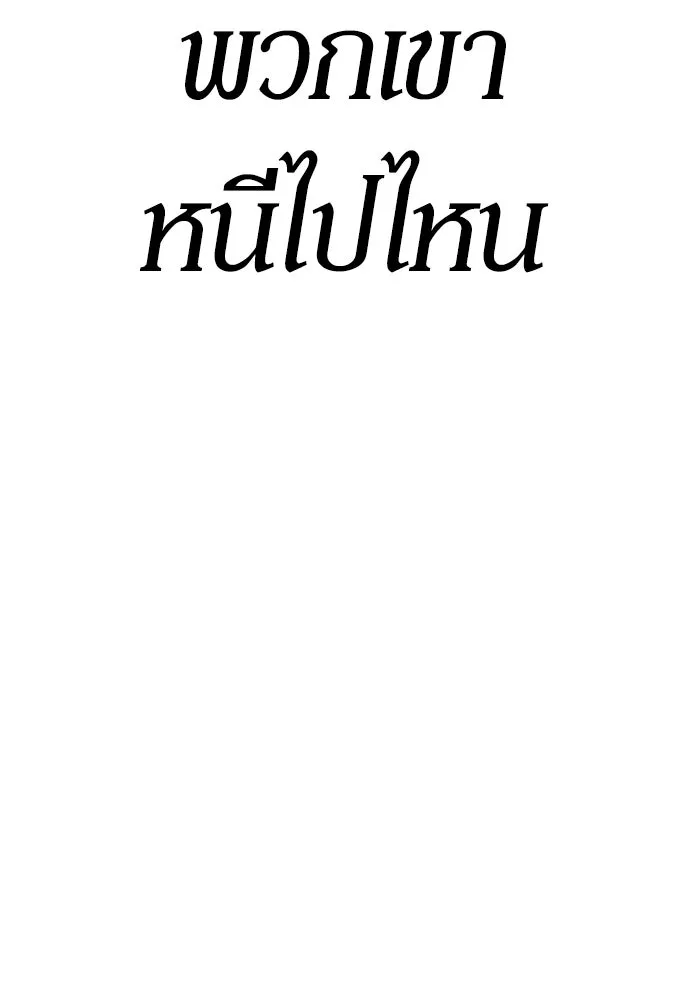 +99 ท่อนไม้พร้อมบวก ตอนที่ 8 ปนเปื้อน (3) รูปที่ 502