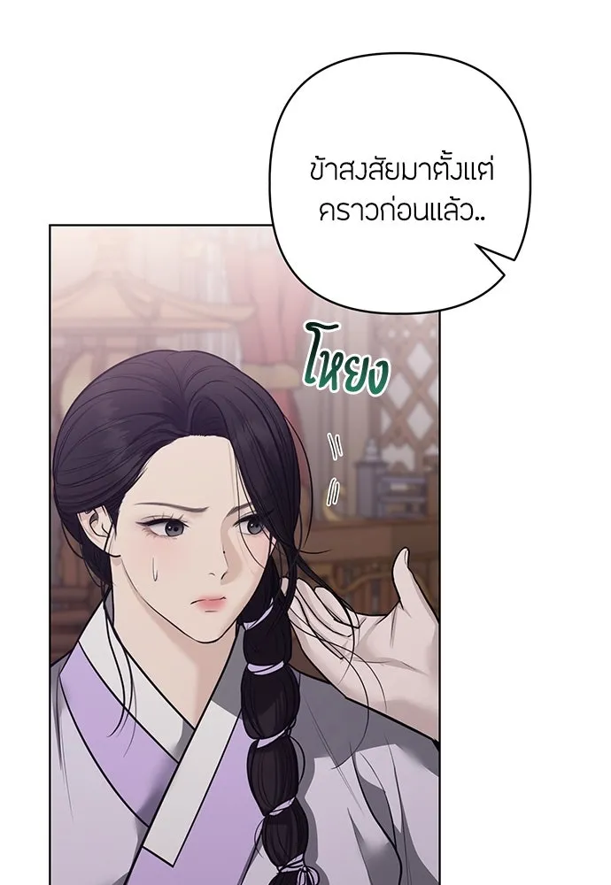 ความลับของสาวร่างทรง ตอนที่ 34 รูปที่ 50