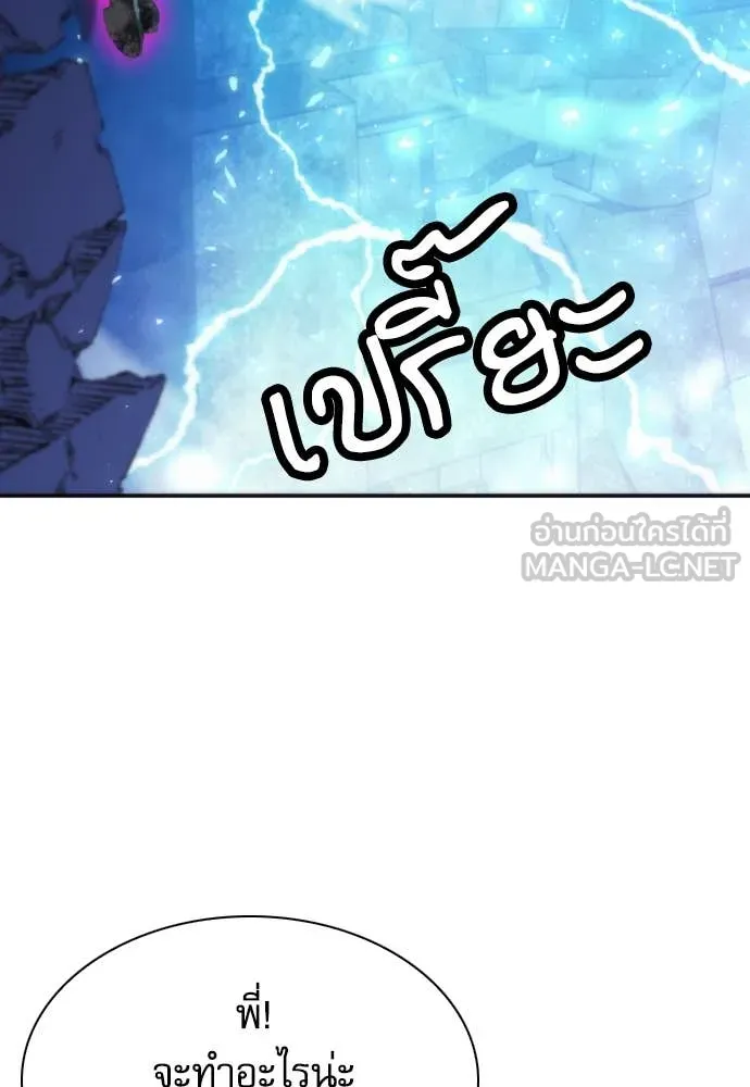 ดรูอิดแห่งสถานีโซล ตอนที่ 198 รูปที่ 27