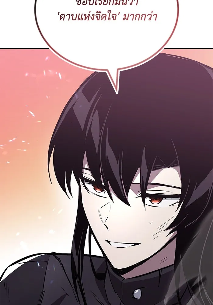 ชีวิตพลิกผันของลอร์ดผู้เกียจคร้าน ตอนที่ 95 ดาบแห่งจิตใจ รูปที่ 118