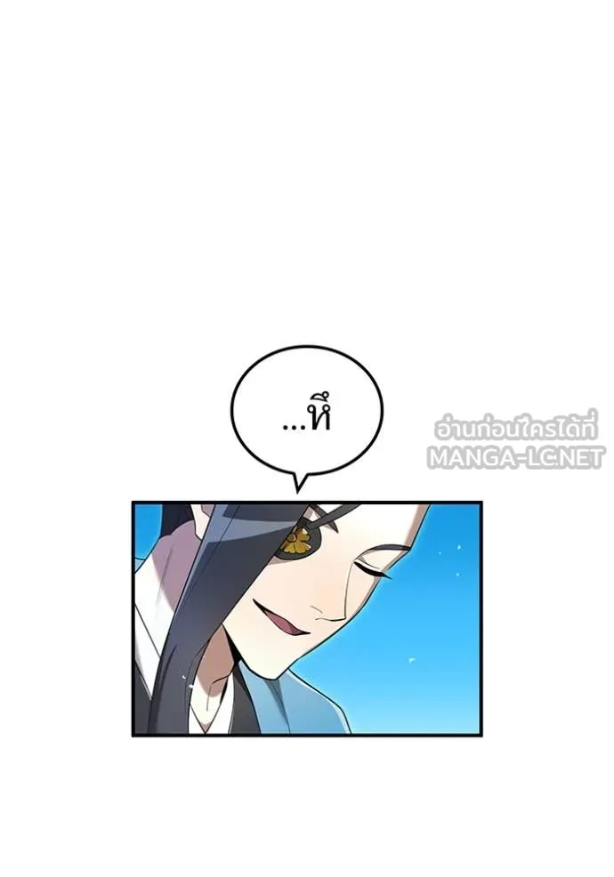 ฮันเตอร์สกิลโกง ตอนที่ 83 รูปที่ 156