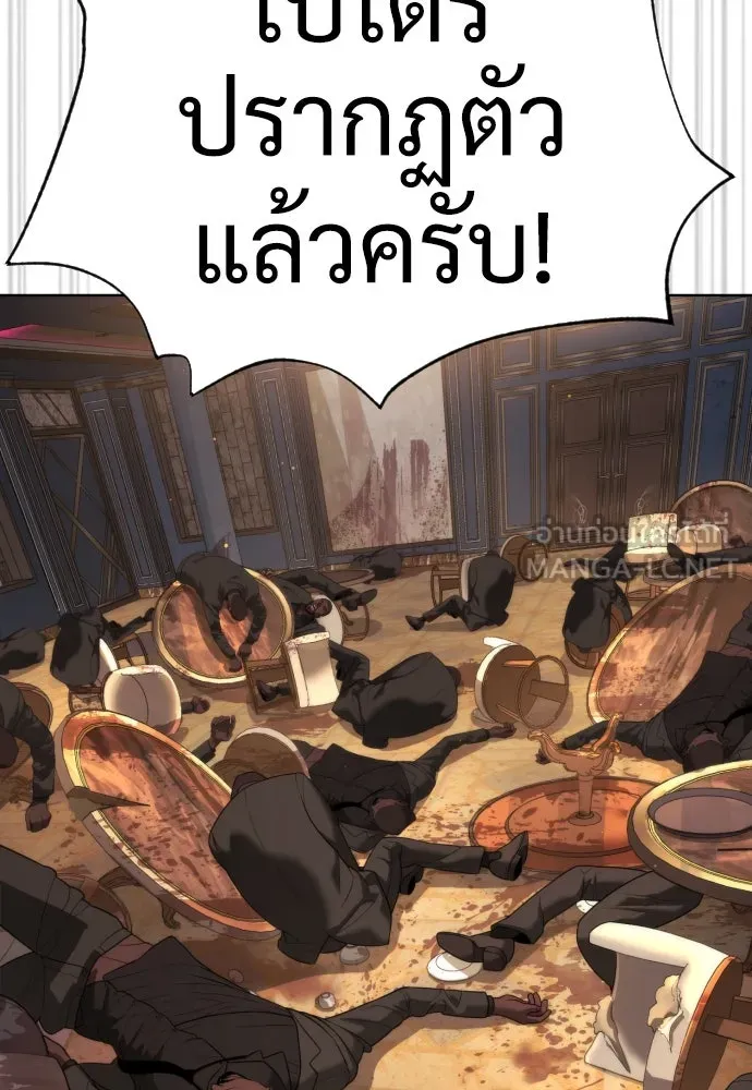 นักฆ่าย้อนวัย ตอนที่ 30 รูปที่ 78