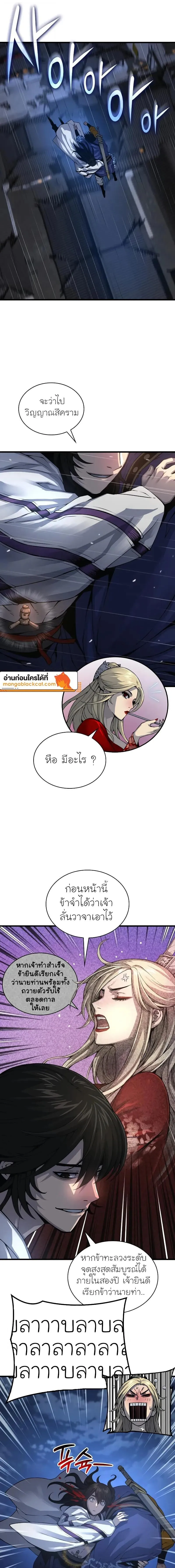 Myst Might Mayhem ตอนที่ ตอนที่ 109 ( จบซีซั่น ) รูปที่ 20