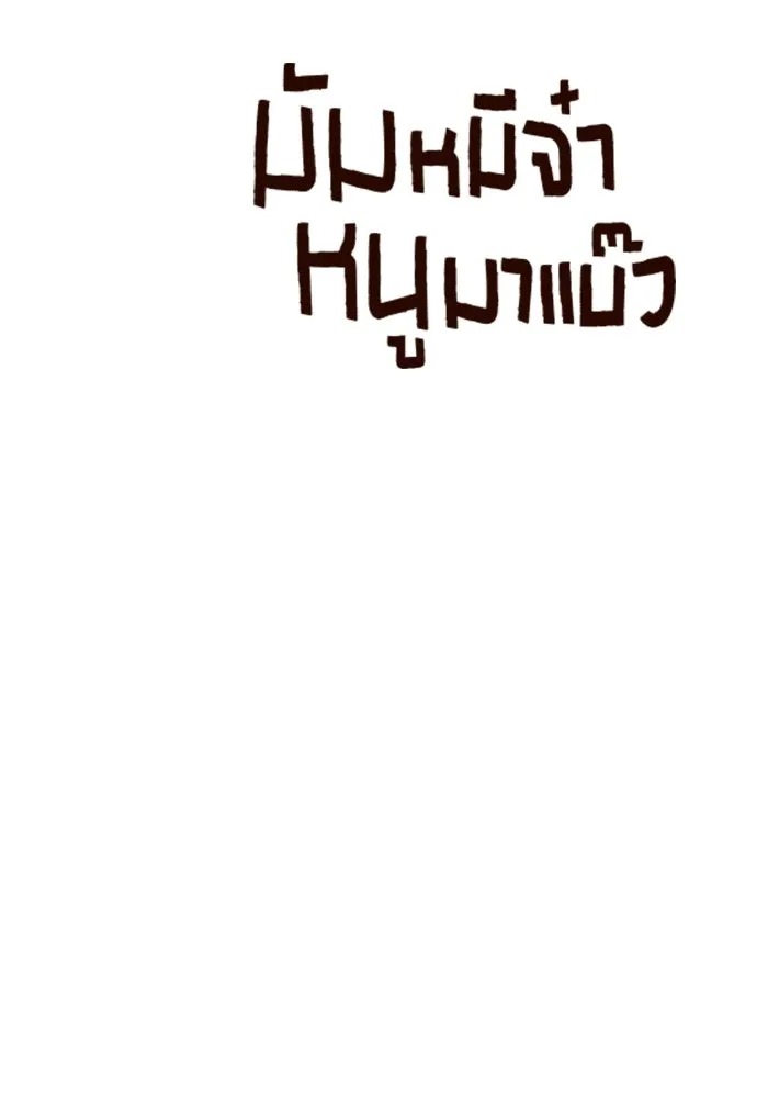 มัมหมีจ๋าหนูมาแบ๊ว ตอนที่ ตอนพิเศษ 17 รูปที่ 70