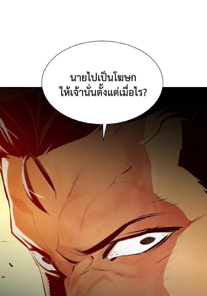 The Lone Necromancer ตอนที่ 41 รูปที่ 37