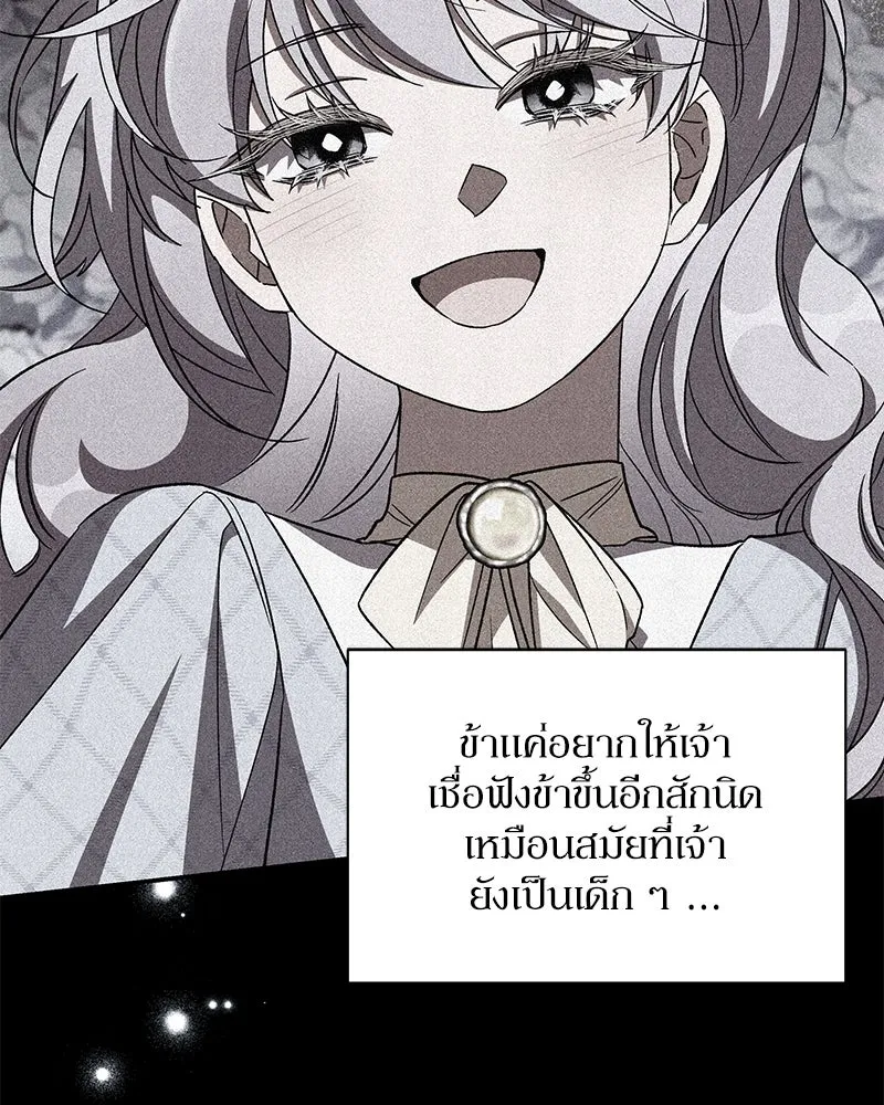 โอ้ ศัตรูที่รัก ตอนที่ 100 รูปที่ 94