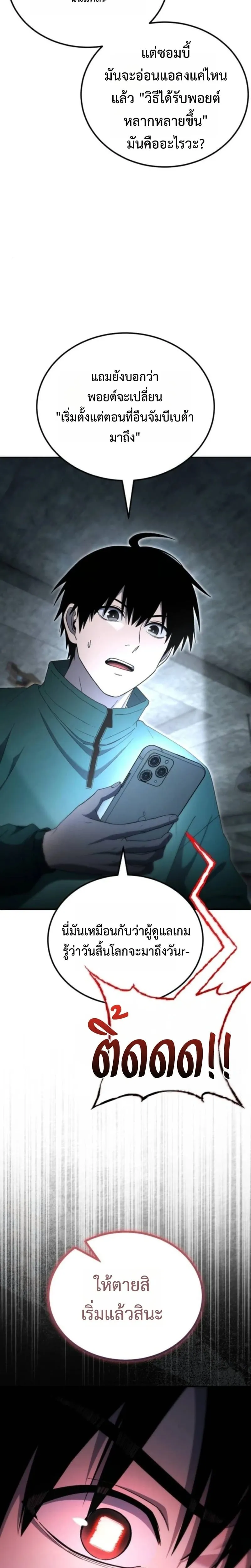 Apocalypse Veteran โคตรเทพว_นส_นโลก ตอนที่ ตอนที่ 19 รูปที่ 4