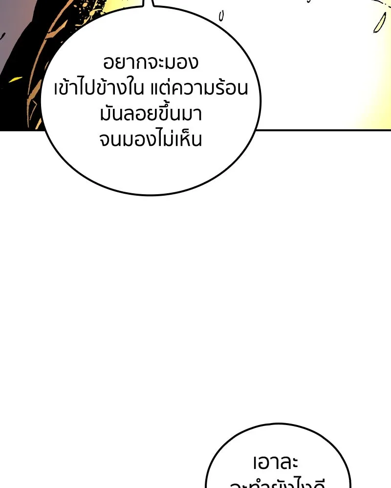 เคลวาเทส อสูรจอมราชัน ตอนที่ 45 ศึกหนัก (2) รูปที่ 70