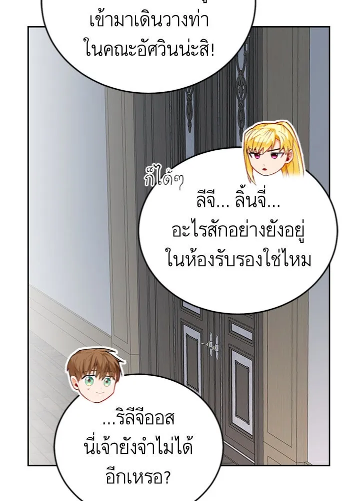 บุตรีดยุกขอไม่แต่งงานbrกับหนุ่มในฝัน ตอนที่ 4 รูปที่ 76