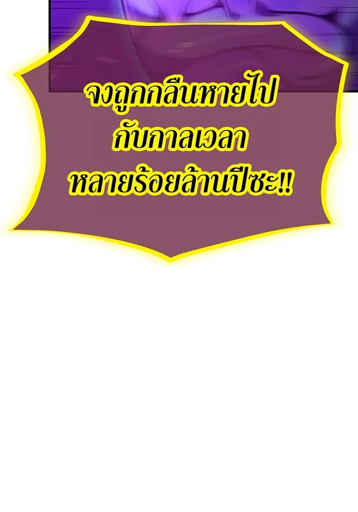 เพลเยอร์เลือดเทวะ ตอนที่ 44 "ราชาทมิฬ" vs " รูปที่ 58