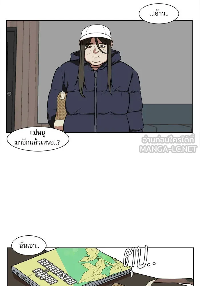 ช่วยเปลี่ยนฉันที ตอนที่ 12. ชเวโบยุน 12 รูปที่ 72