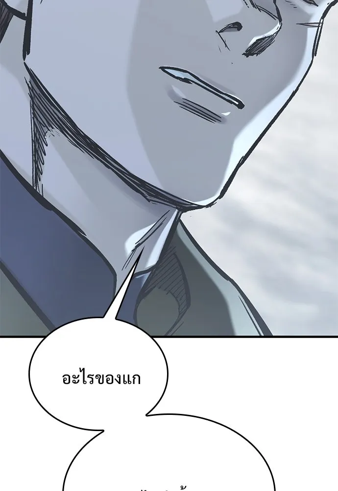 อัศวินวันเดียว ตอนที่ 20 รูปที่ 77