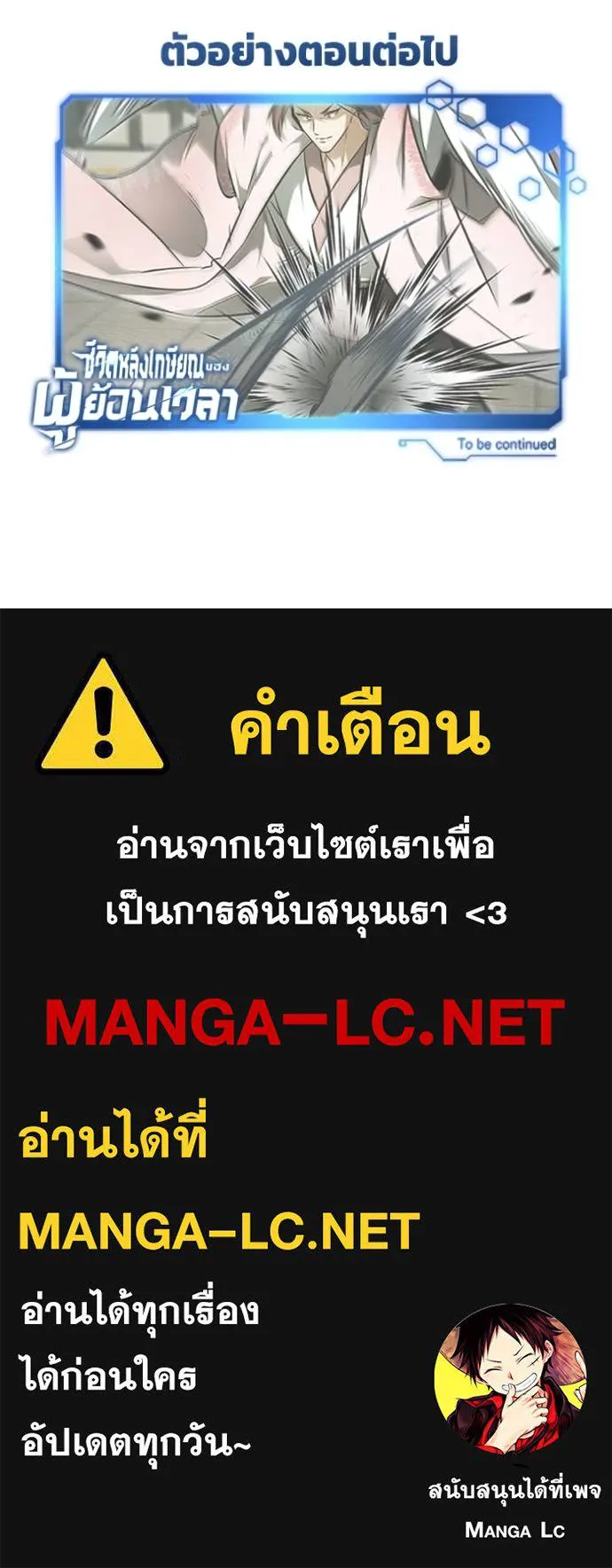 Regressor’s Life Aft ตอนที่ 72 รูปที่ 126