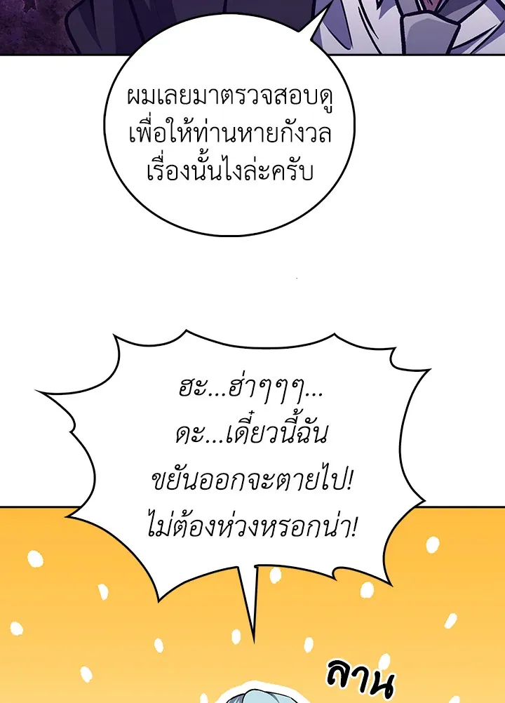 The Delivery Man From Murim ตอนที่ ตอนที่ 51 รูปที่ 81