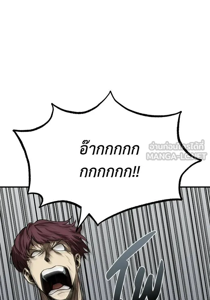 ราชาแห่งอ็อกทากอน ตอนที่ 16 รูปที่ 39