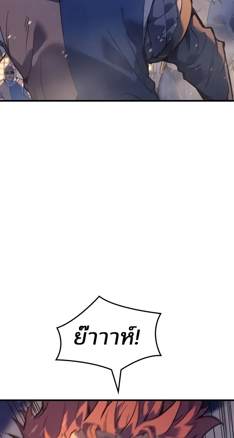 The Indomitable Martial King ตอนที่ ตอนที่ 56 รูปที่ 108