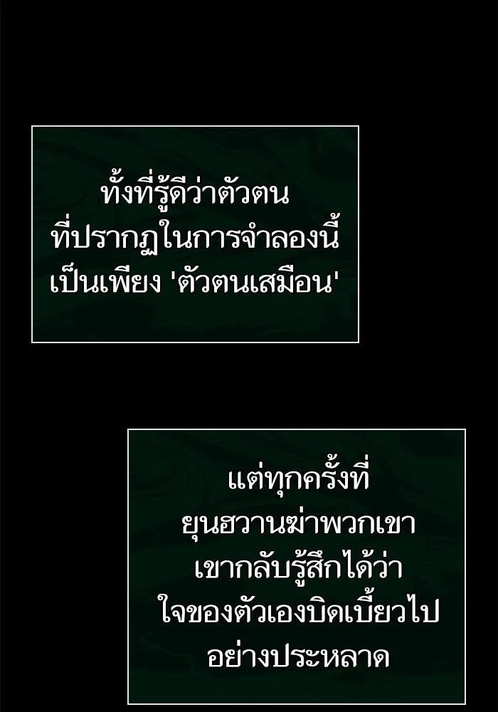 หลังวันสิ้นโลก ตอนที่ 209 รูปที่ 43