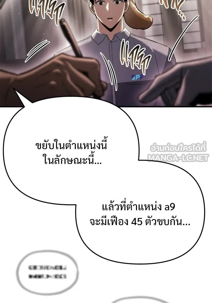 โกดังลับหลังโลกแตก ตอนที่ 71 รูปที่ 42