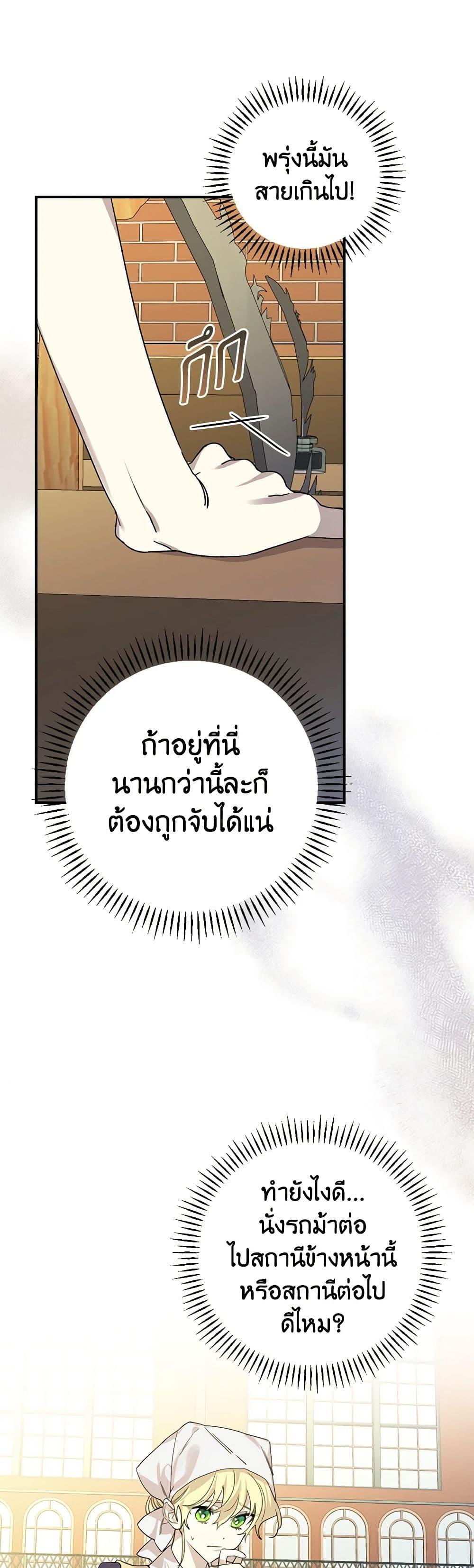Manga-lc-com อ่านมังงะ อ่านการ์ตูน ออนไลน์ ฟรี The Perfect Plan for a Fairy-Tale Ending ตอนที่ 1 2 3 4 5 6 7 8 9 10 11 12 13 14 ฟรี ไม่มีโฆษณา Manga-lc - อ่าน มังงะ อ่าน การ์ตูน ออนไลน์ อ่านมังงะ ฟรี