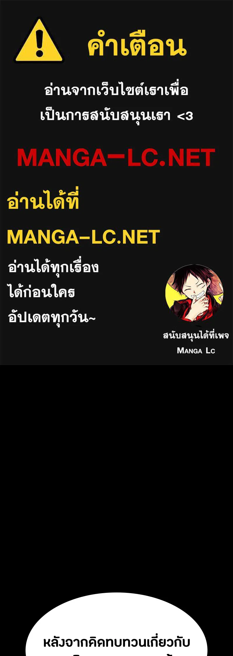 มือสังหารพันธุ์อมตะ ตอนที่ 6 รูปที่ 1