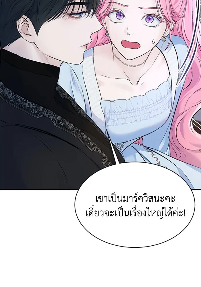 ไหนบอกว่าฉันใกล้ตาย ตอนที่ 9 รูปที่ 35