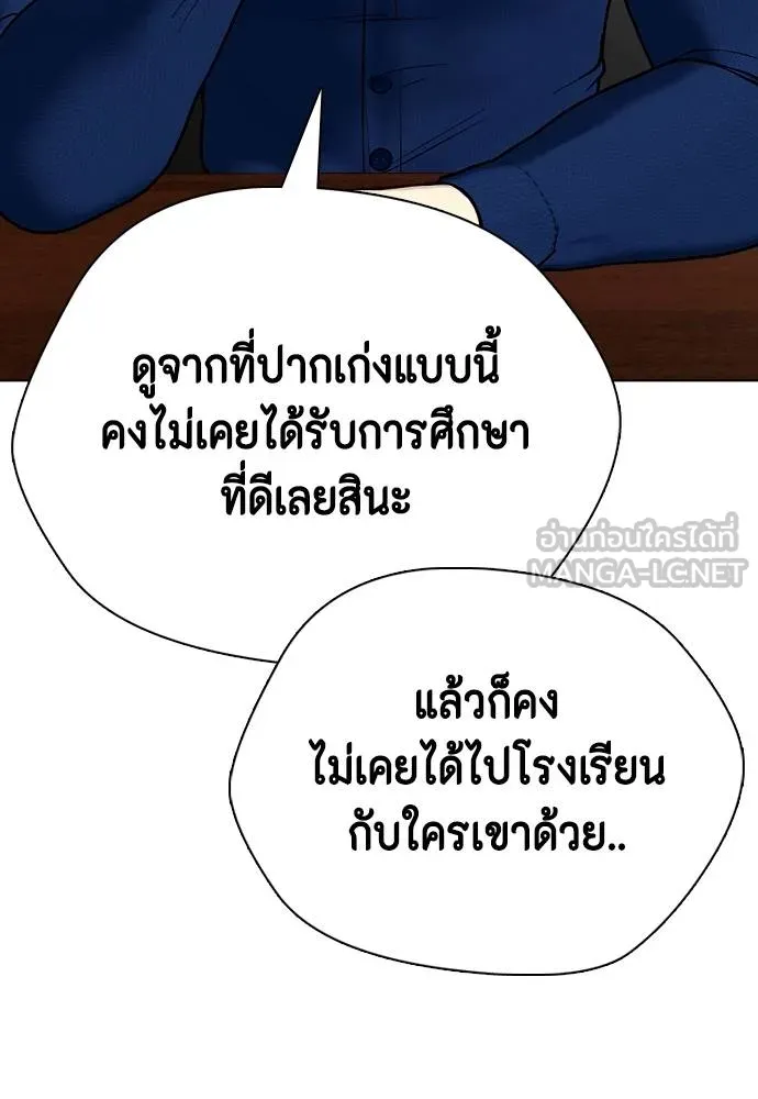 หมาหัวเน่า ตอนที่ 109 รูปที่ 42