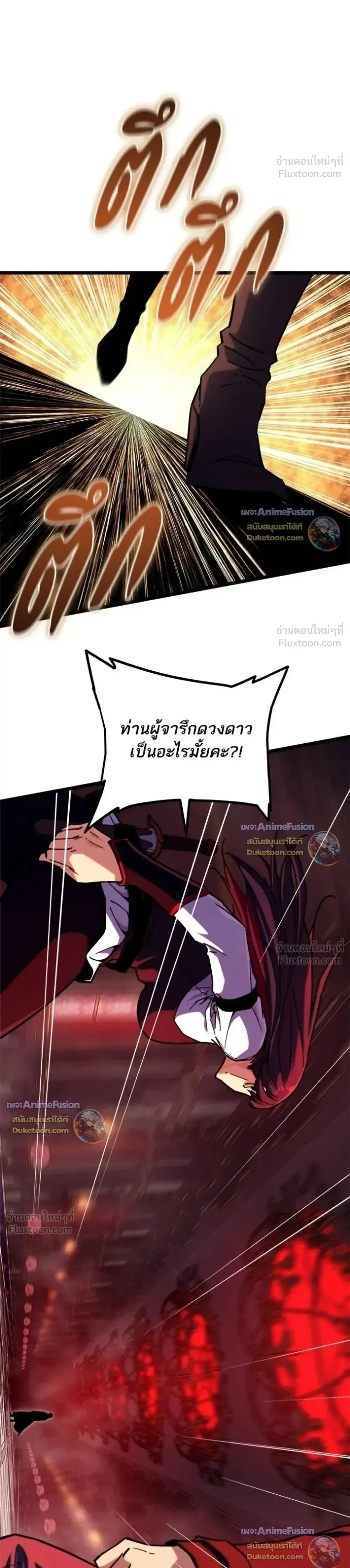 Starting With 13 Hidden Traits เก_ดใหม_ในเกมพร_อมค_ณสมบ_ต_ล_บ 13 ประการ ตอนที่ ตอนที่ 36 รูปที่ 1