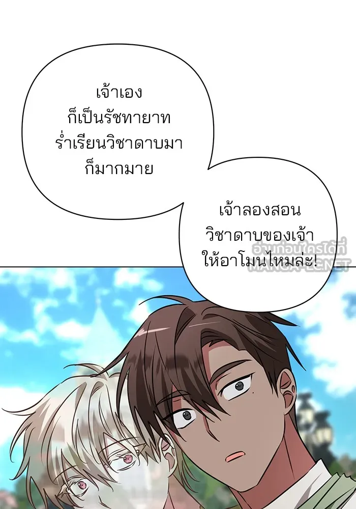 อะคาเดมีนี้เห็นทีจะเจ๊ง ตอนที่ 33 รูปที่ 60