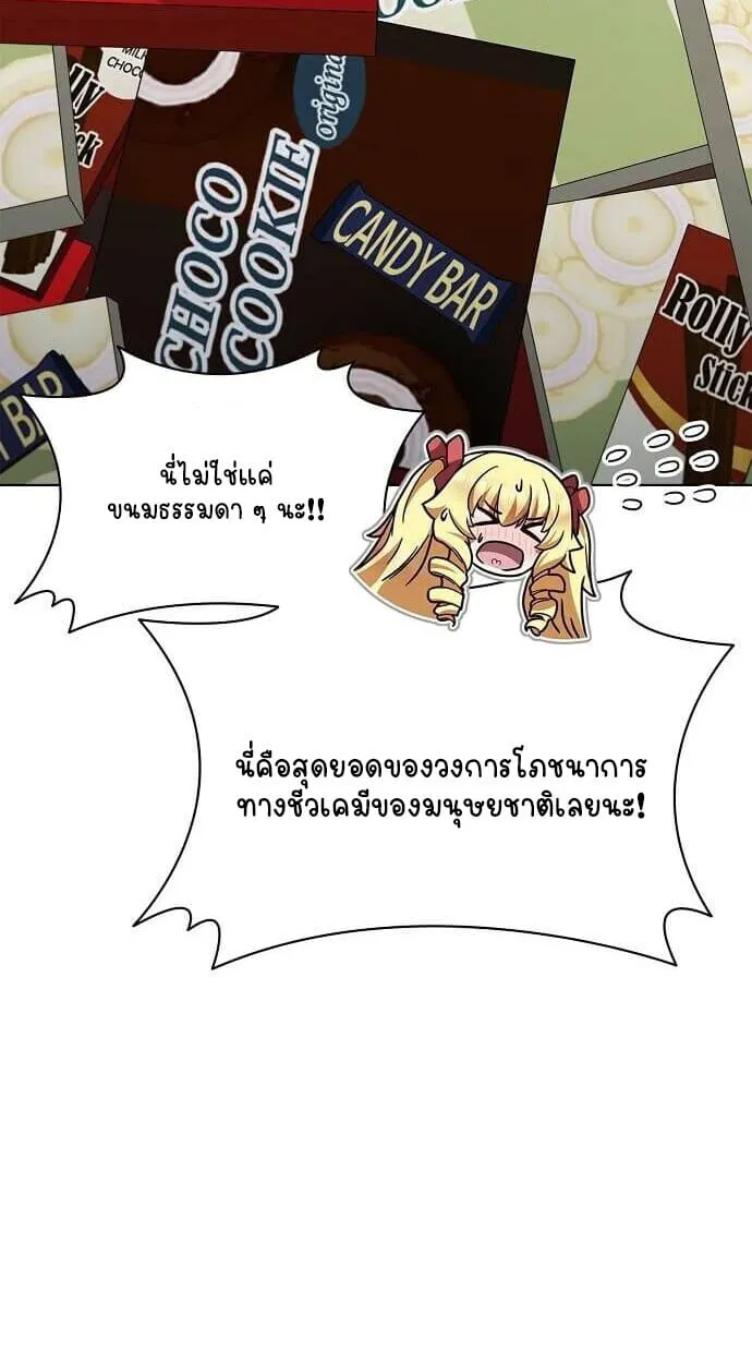 Part-Time Grim Reaper งานเสร_มของฉ_นค_อการเป_นม_จจ_ราช ตอนที่ ตอนที่ 26 รูปที่ 51