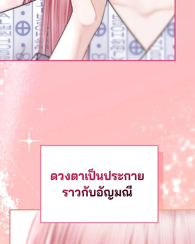 จ้า แม่คนสวย ตอนที่ 2 รูปที่ 2