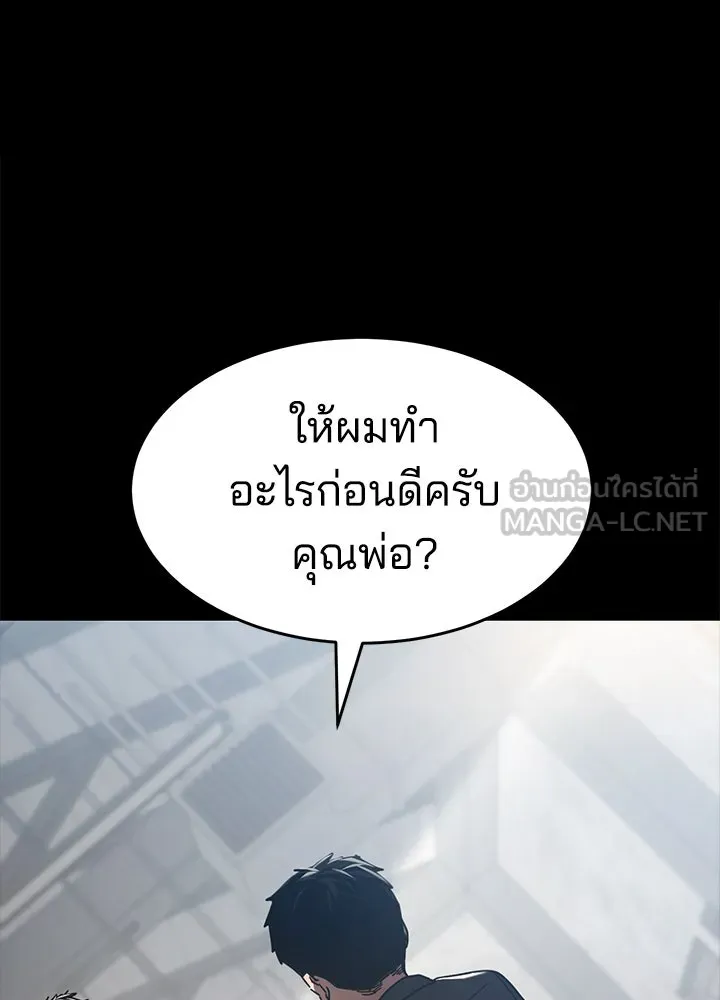 กฎเหล็กบ้านสายลับ ตอนที่ 31 รูปที่ 69