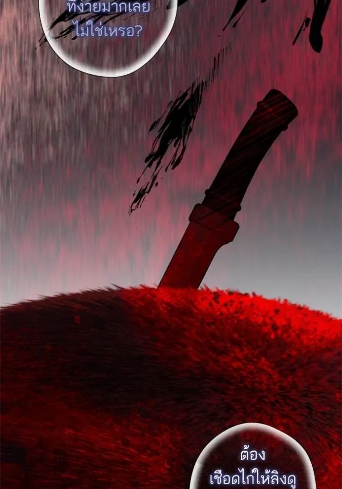 บุตรสาวของดยุกปีศาจ ตอนที่ 183 รูปที่ 77