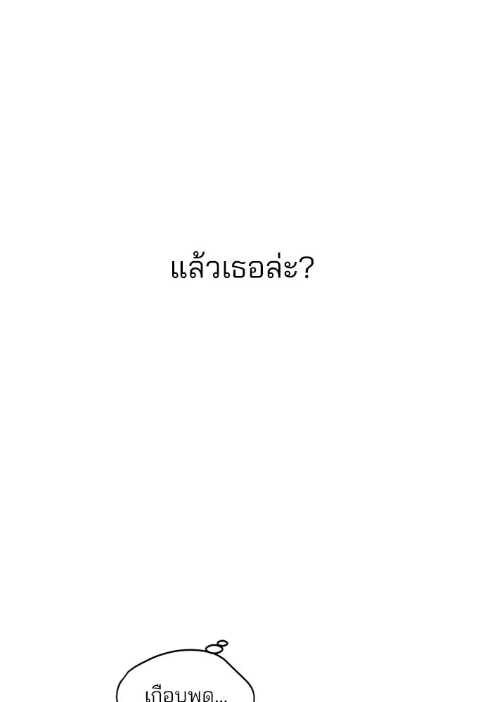 สวยเองนักเลงพอ ตอนที่ 35 รูปที่ 37