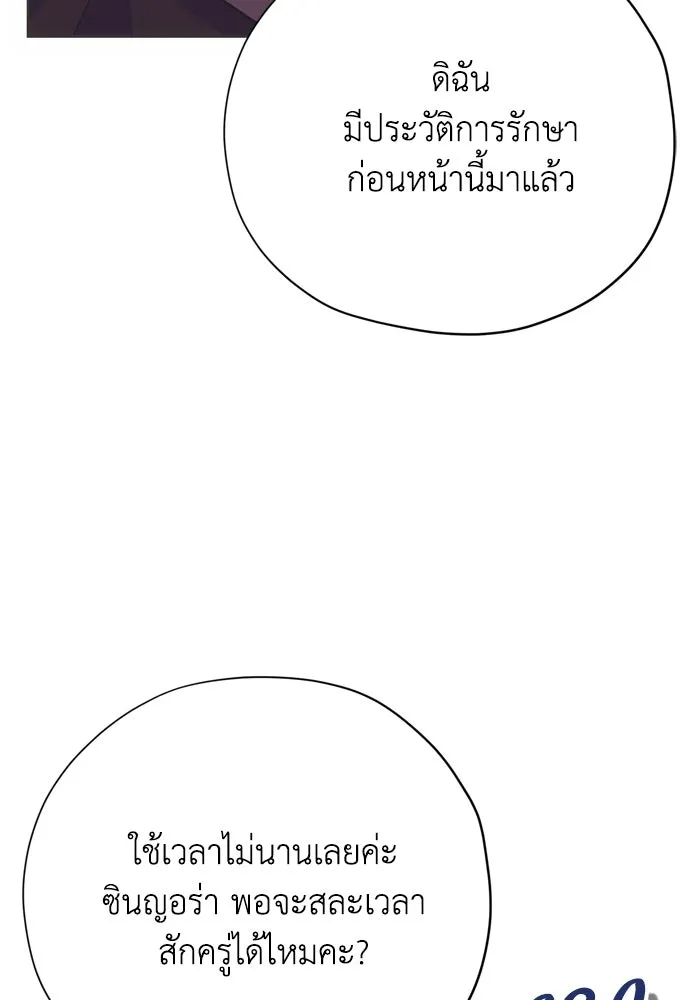 คมเขี้ยวชำระแค้น ตอนที่ 51 รูปที่ 119