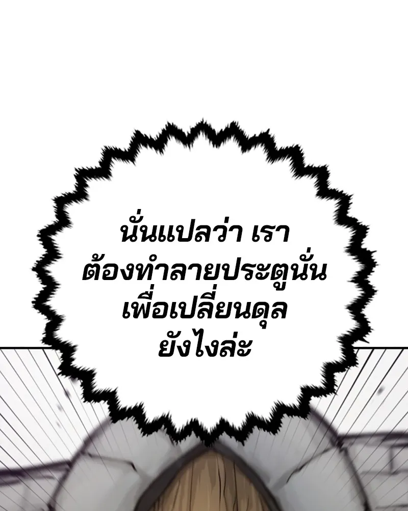 Player ตอนที่ 134 รูปที่ 89
