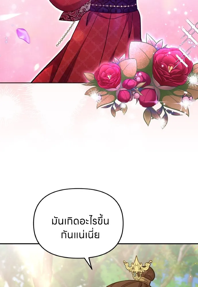 ข้าเนี่ยนะเป็นพระสนม ตอนที่ 119 พระสนมเมี้ยว รูปที่ 56