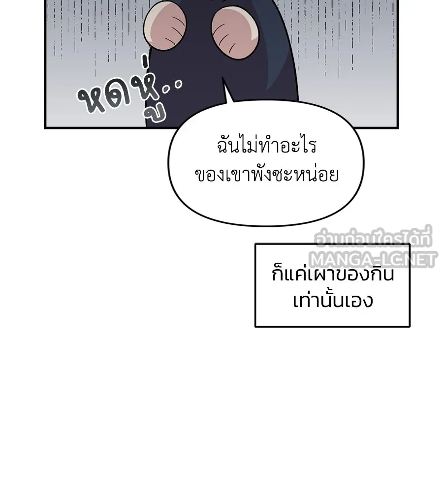 เพื่อนกันมันส์เกิน ตอนที่ 29 รูปที่ 33