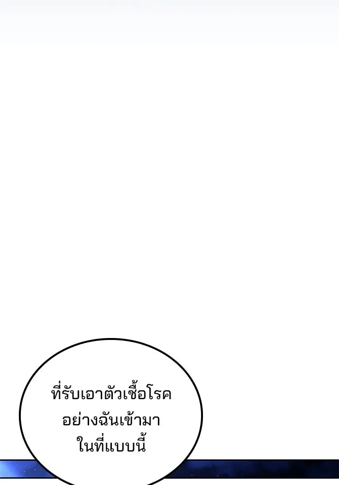 ครัวจอมเวท ตอนที่ 130 รูปที่ 107