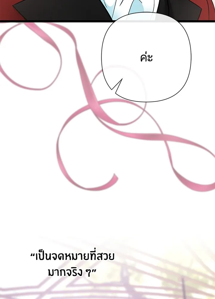 องค์ชายผู้อื้อฉาว ตอนที่ 54 รูปที่ 38