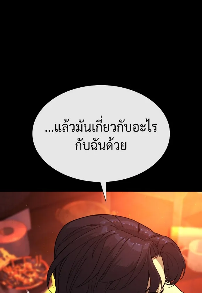 นักฆ่าย้อนวัย ตอนที่ 91 รูปที่ 169