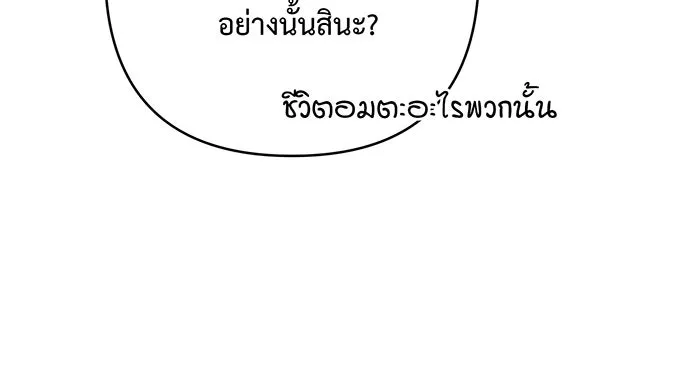 หนูน้อยทรราช ตอนที่ 55  (จบซีซัน 1) รูปที่ 35