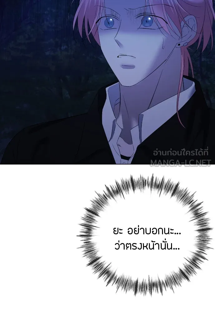 วิธีหนีตายจากนิยายโรคจิต ตอนที่ 25 รูปที่ 123