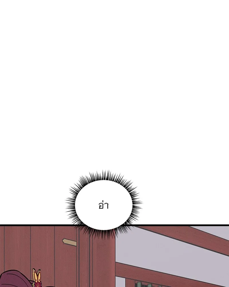 ข้าต้องไม่ใช่พระชายา ตอนที่ 40 รูปที่ 25