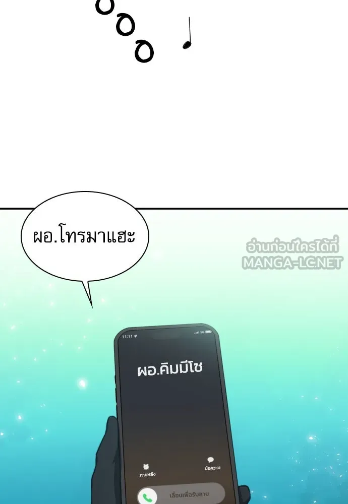 ดรูอิดแห่งสถานีโซล ตอนที่ 177 รูปที่ 114