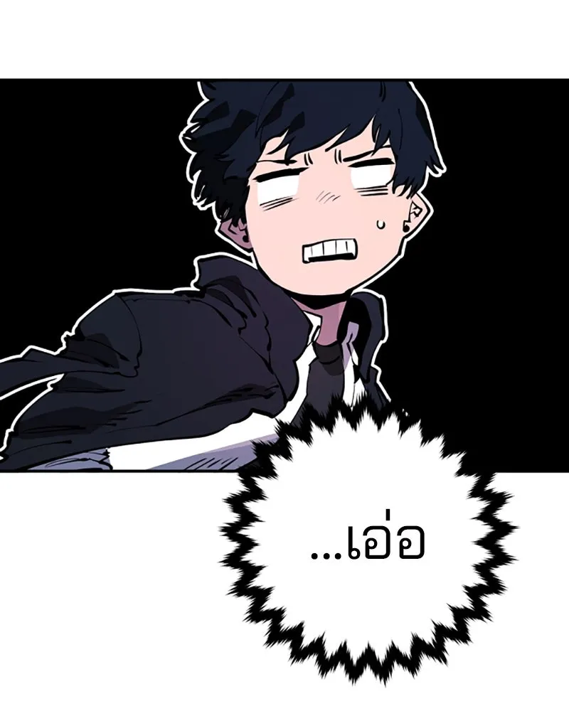 Player ตอนที่ 41 รูปที่ 64