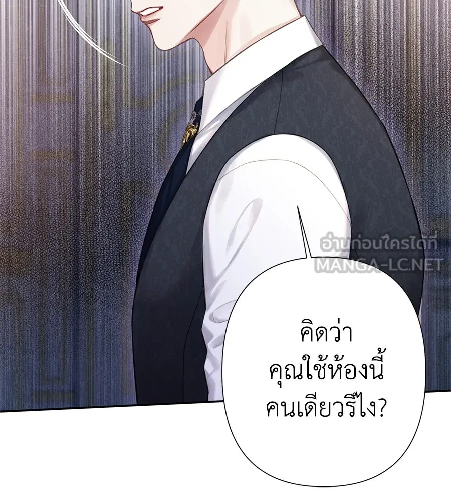 บาสเตียน ตอนที่ 32 รูปที่ 12