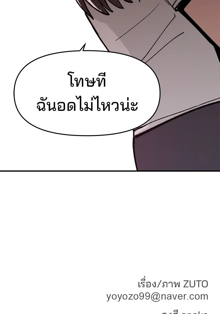 ห้องเรียนสาวแสบ ตอนที่ 3 รูปที่ 196